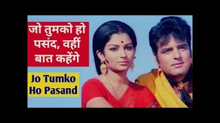 Jo Tumko Ho Pasand Wohi Baat Kahenge | Mukesh | Safar | Rajesh Khanna | Sharmila Tagore | Feroz Khan