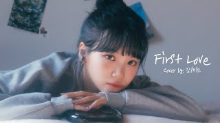 [COVER] KIM CHAEWON - First Love (원곡 : Hikaru Utada)
