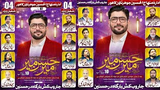 🔴Live Jashan | Mir Hasan Mir | 4 Shaban 2025 Johar Town Lahore