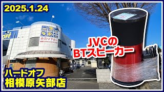 2025年1月24日　午後　【ハードオフ相模原矢部店】ジャンクPCと中古PCコーナーとTVゲームコーナー