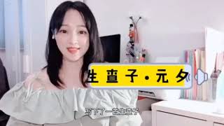 【静电鱼讲国学】疫情影响，你在情人节和心爱的人在一起吗？来看看欧阳修在同样情况下的感受，欧阳修名词Top 10之《生查子·元夕》