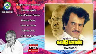 Ejaman (1994) HD | Audio Jukebox | Ilaiyaraaja Music | Tamil Melody Ent.