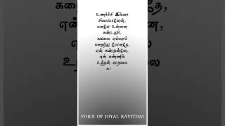 உணர்ச்சி உள்ள காதல் கவிதை | Emotional love poem