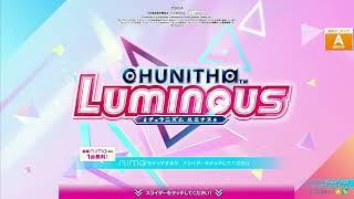 CHUNITHM LUMINOUS LOGIN BGM チュウニズム　ルミナス　ログインBGM