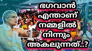 ഭഗവാൻ നമ്മളിൽ നിന്നും പ്രതീക്ഷിക്കുന്നത് ഒരു കരയുന്ന മുഖത്തെയാണോ..?#swamiuditchaithanya #bvtv 🙏