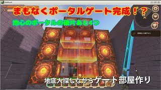 【ミニワールド】最後のポータルブロック集めとゲート部屋作り  Part15