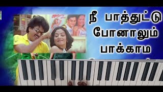 Nee Parthuttu Ponalum Song | Paarvai Ondre Pothume | Keyboard Cover | Bharani Songs | RJ Gaja