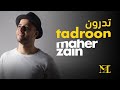 Maher Zain - Tadroon (Official Lyric Video) | ماهر زين - تدرون