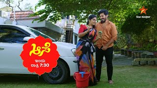 Aase | Star Suvarna | Promo