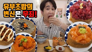 서울 홍제동 색다른 유부초밥 맛집 \