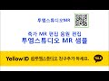 음악편집 유해준 나에게그대만이 3키 mr