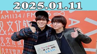 Snow Man 佐久間大介の待って、無理、しんどい、、2025.01.11