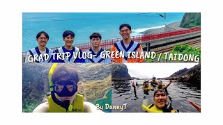 畢業旅行 VLOG / 綠島、台東、海生館、烏油窟  l DannyT