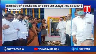 MLA Ravindra Kumar Launches Rythu vedika in Chandampet | Nagarkurnool District | TNews Telugu