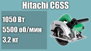 Дисковая пила Hitachi C6SS