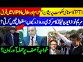 PTI protest: Government in trouble || Who attacked Khawaja Asif? || VPN blocked