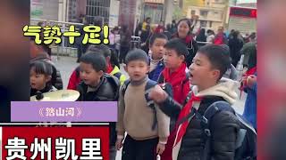 当代小学生“战歌”三部曲，旋律一响就是全场合唱，太上头了！