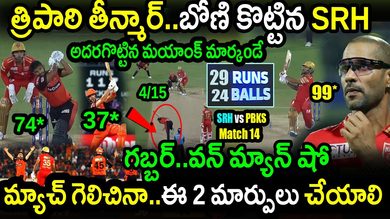 SRH Won By 8 Wickets Against PBKS|SRH Vs PBKS Match 14 Highlights|IPL ...