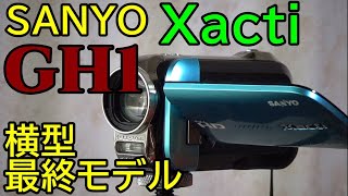 【ジャンク】3456円 SANYO Xacti DMX-GH1 動作検証・作例 横型ザクティ―最終モデル