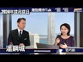 【開市Talk】嘉賓：溫鋼城 (12/12/2024)