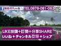 屏東市 屏東大春湖畔面寬農地558現廣【土地情報】 農地 地坪464 台分1.5【地坪特徴】558萬 1.2萬 坪 372萬 分 房地產 買賣 realty sale ランド 不動産 販売