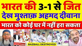 Shoaib Akhtar Shocked India Beat England In 4th Test | Ind Vs Eng 4th Test Highlights | Pak Reacts