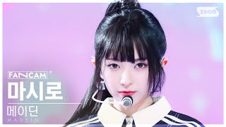 [안방1열 직캠4K] 메이딘 마시로 'UNO' (MADEIN MASHIRO FanCam) @SBS Inkigayo 240929