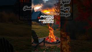 تا زنده هستیم قدر همدیگر را بدانیم #love #song