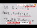 【お盆休み】uターンラッシュを台風7号が直撃　列車の予約キャンセルが相次ぐ