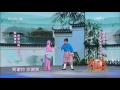 20170306 梨园闯关我挂帅 挂帅人：周艳泓，小王彬彬