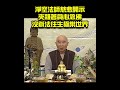 夾雜著貪心念佛，沒辦法往生西方極樂世界