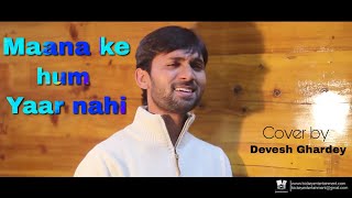 Maana ke hum yaar nahi | Cover Song | Parineeti | Devesh Ghardey