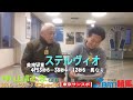 【追い切りcheck】中山記念＆阪急杯（片岡＆千葉）