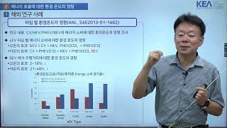 10 열관리장치기초 V3 1강 수정 1