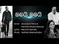 obai mamai by amarasiri peiris u0026 samitha mudunkotuwa official audio