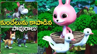 కుందేలును కాపాడిన పావురాలు  కథ || rabbit and pigeons  Telugu video || grandma tales Telugu stories