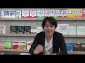 講師・教師の『教えることの”うまい” と ”へた”』【関正生の関語り】