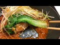 【かつや】胡麻担々チキンカツ定食 本格麻辣のシビ辛