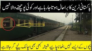 Narowal Passenger Train Arriving At Shahdara Railway Station || Pakistan Railways