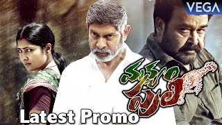 Manyam Puli Movie Latest Teaser | Latest Telugu Movie Trailers 2017