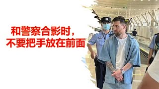 梅西中国行1：梅西抵达北京，险些无法入境。