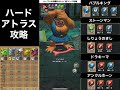 【全ステージ】ハーゴンの神殿ハード攻略！ほぼＳ無し！【ドラクエタクト 】