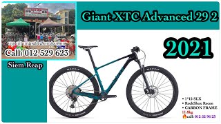 🍀Giant XTC ADVANCEd 29 2 2021 (តម្លើងកង់ ទាំងដីហ៊ុយម៉ង😂😂)