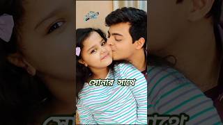 অনুরাগের ছোঁয়া সিরিয়ালের সূর্যের সাথে কাকে বেশি ভালো লাগছে? 🥰🥰 #shorts