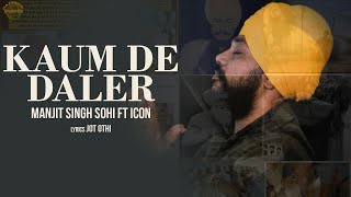 Kaum De Daler | Manjit Singh Sohi | Icon| Jot Othi | Latest Punjabi Songs 2023 | Hattrick Studios