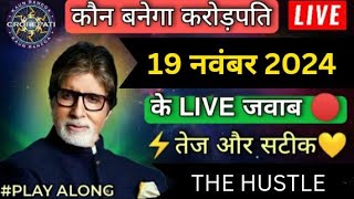 KBC Play along 2024 19 November 2024 live answer KBC Play along IDFC first bank