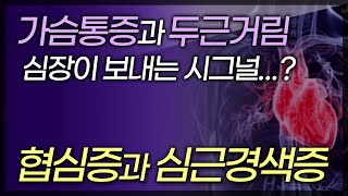 전세계 사망원인 1위, 돌연사의 주범인 심혈관 질환! 그 주요 원인이 OOO 이라는데... 치료 방법은? / 부산MBC TV닥터인사이드 140328 방송