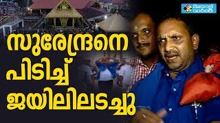 K Surendran റിമാൻഡിൽ 14 ദിവസം ജയിലിൽ