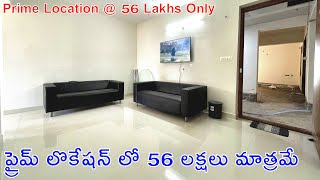 56 Lakhs Only | 56 లక్షలు మాత్రమే |  Prime Location | 2bhk For Sale in Gated Community | Hyderabad