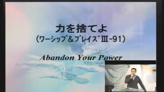 2019.2.10 主日礼拝賛美「主に手を高く上げよ」他３曲-ICBF東京中央チャーチ